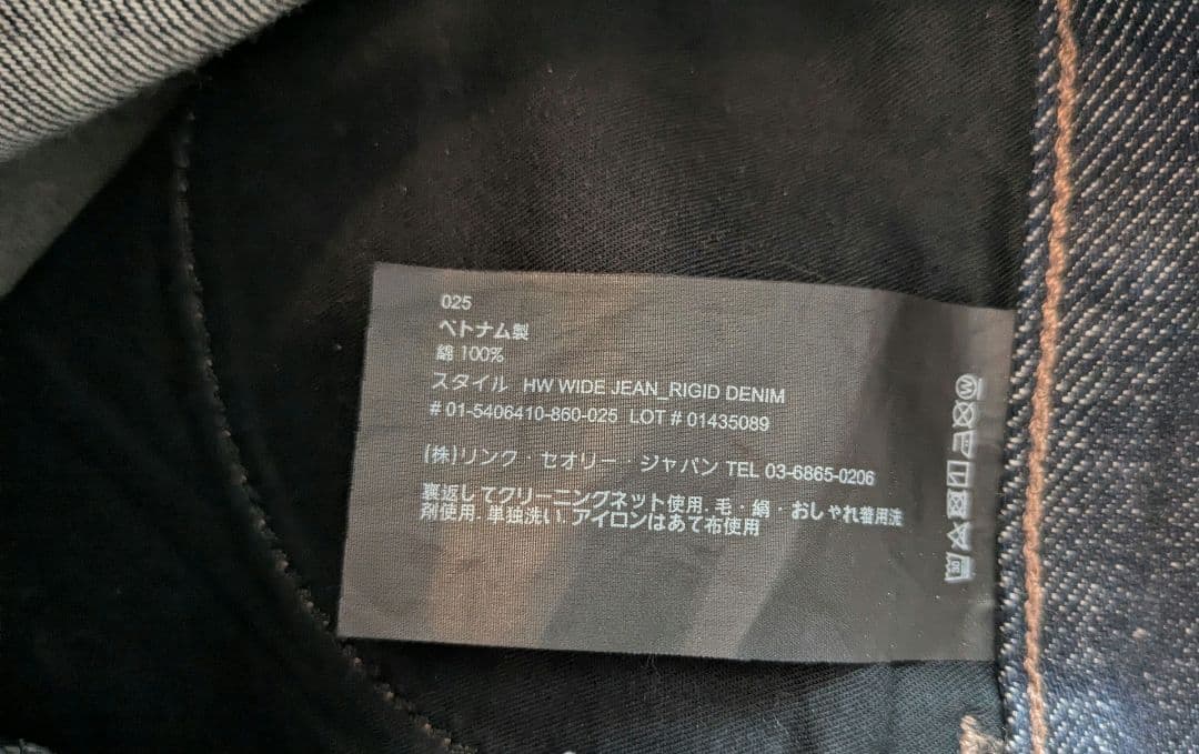 《新品》現行品*定価3.5万 セオリー ワイドデニム インディゴ 25