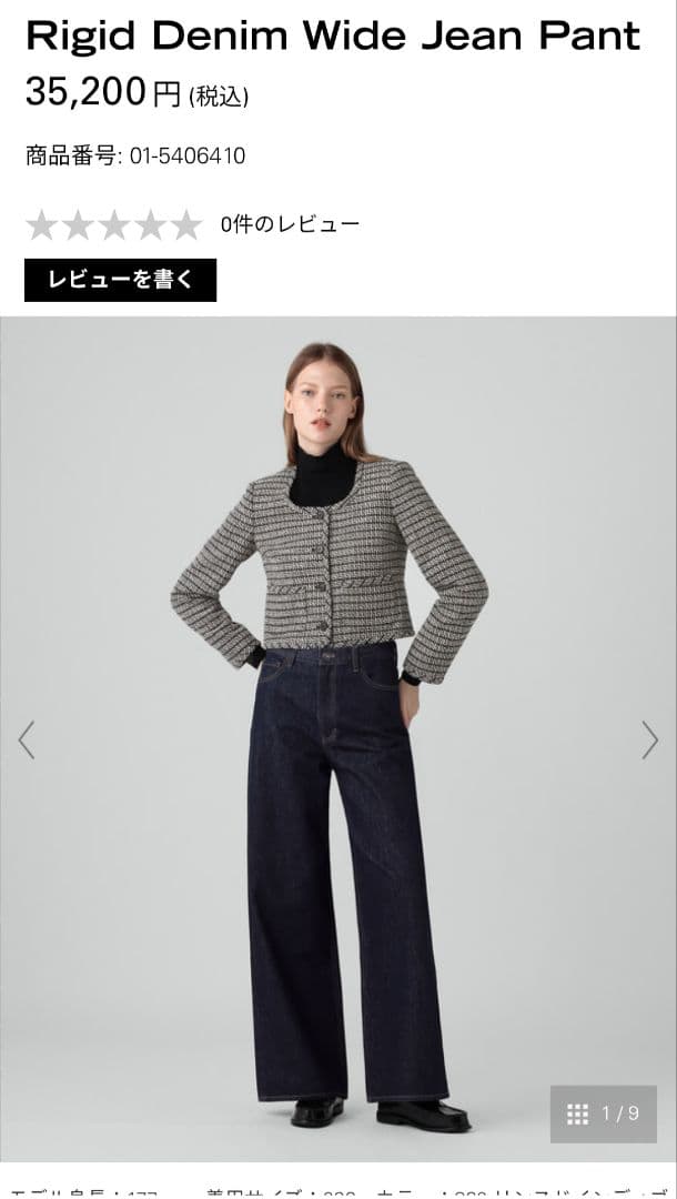 《新品》現行品*定価3.5万 セオリー ワイドデニム インディゴ 25