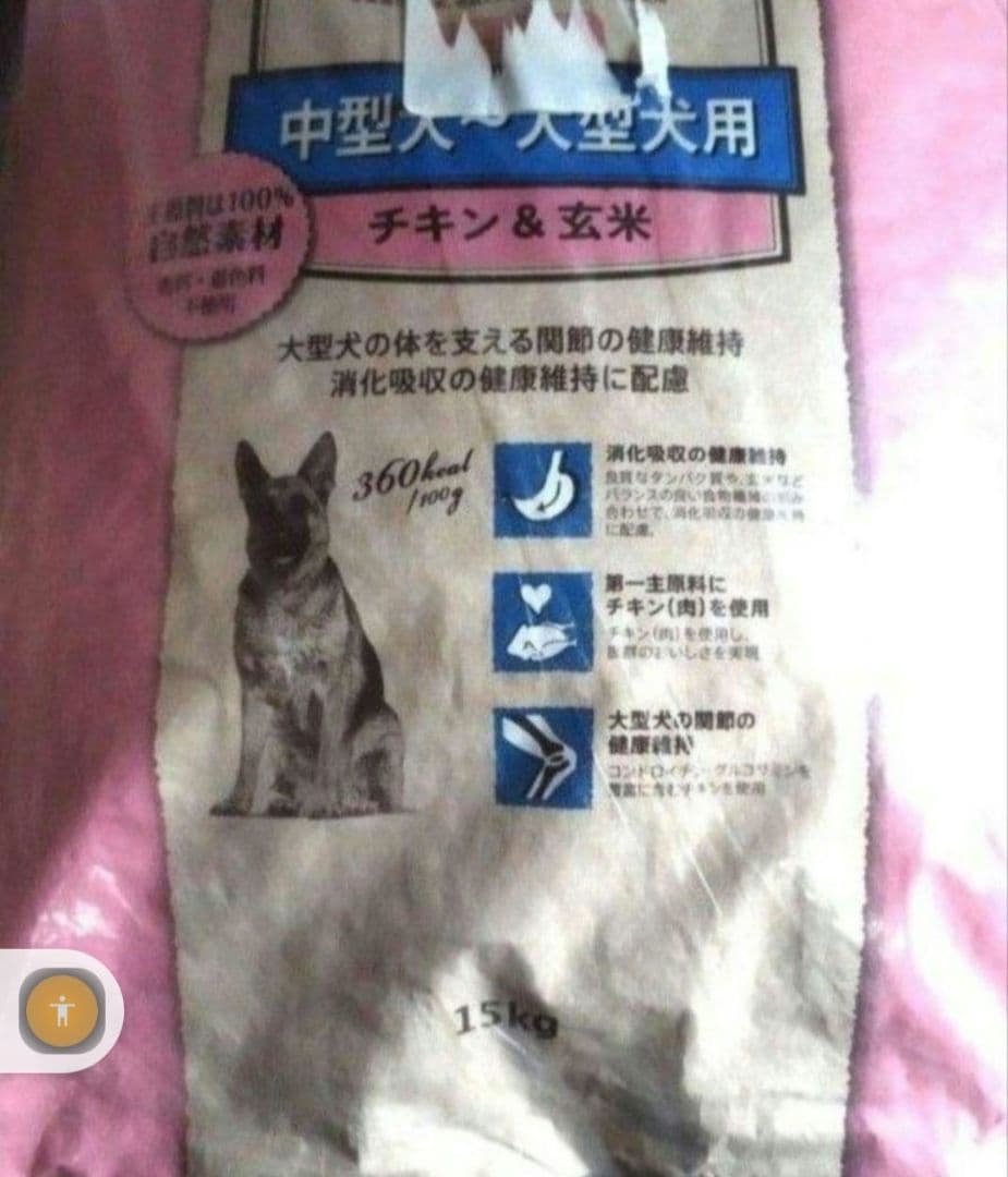 ニュートロナチュラルチョイス チキン＆玄米 中型犬 大型犬 成犬用 15kg