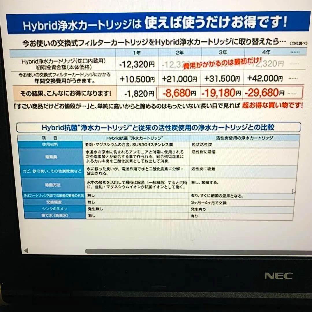 タカギ　浄水器　交換不要