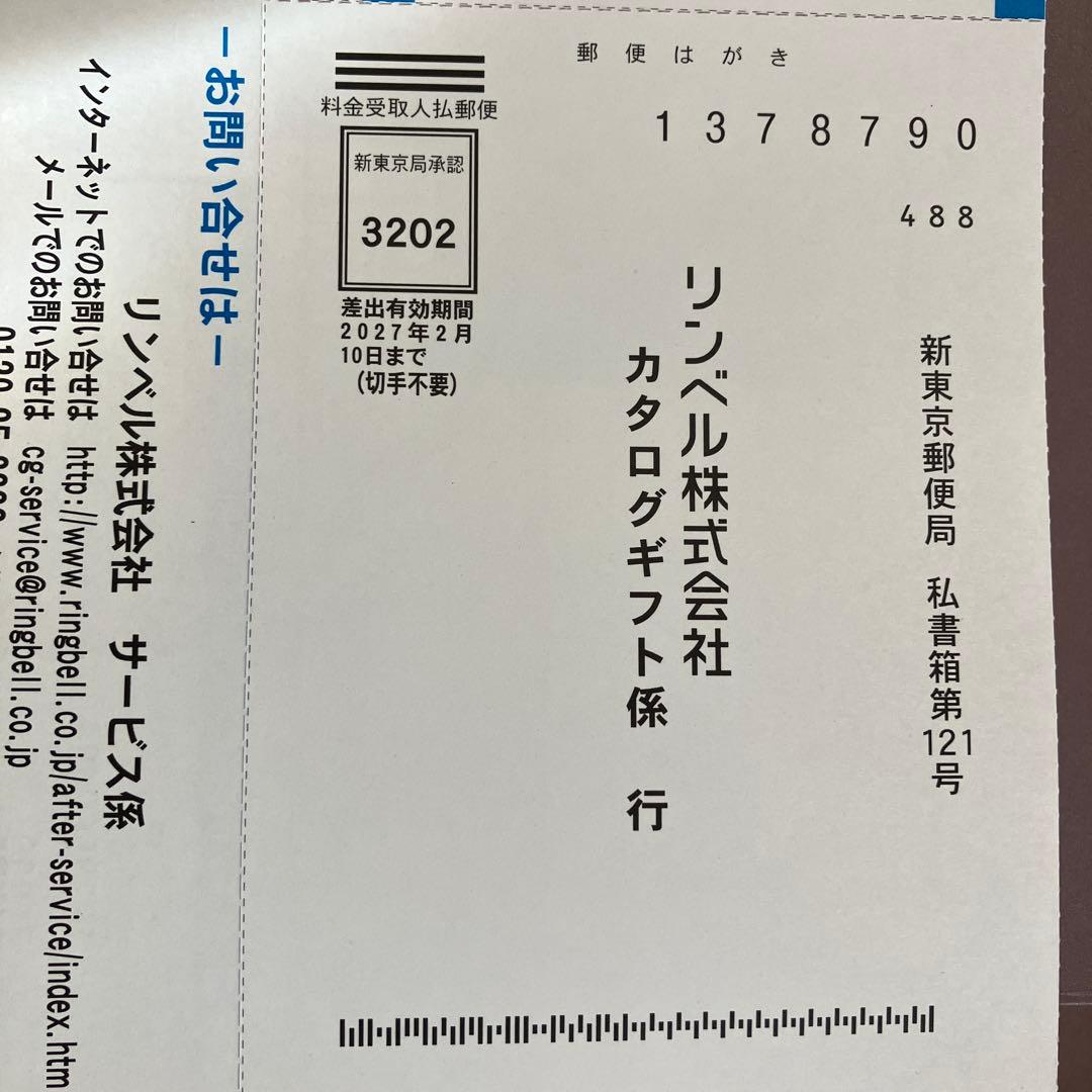 リンベルカタログギフト[婦人画報　山紫コース]未使用　定価55990円