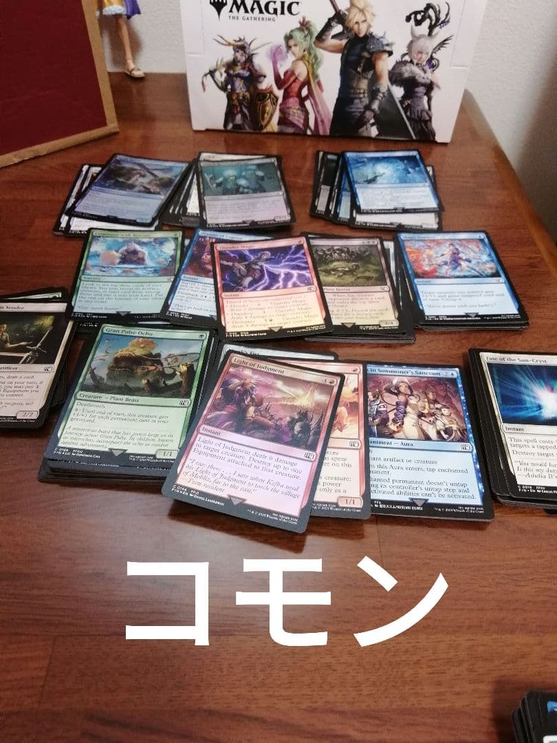 佐*匠様 MTG FF まとめ売り