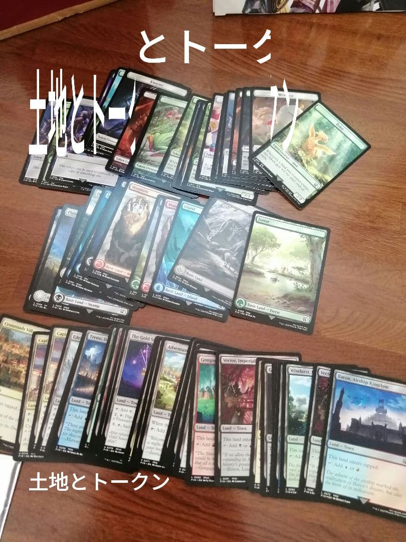 佐*匠様 MTG FF まとめ売り
