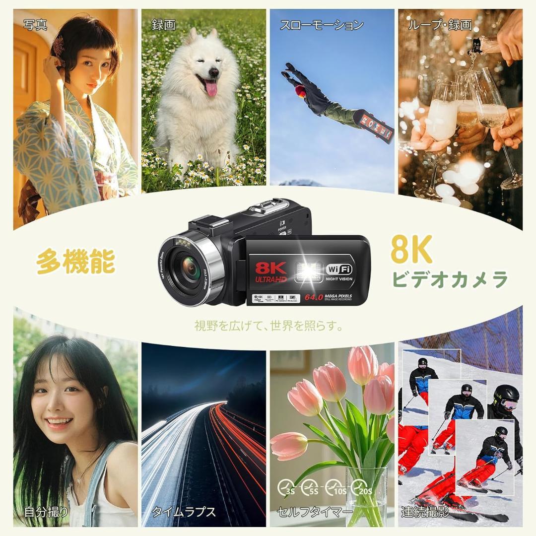 ビデオカメラ 8K動画 6400万画素 32GB SDカード付き #953