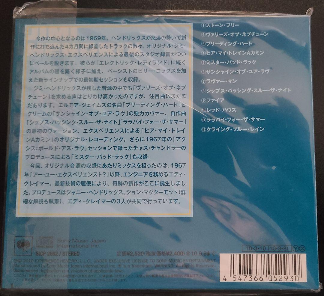 JIMI HENDRIX/ジミ・ヘンドリックス ６タイトルセット