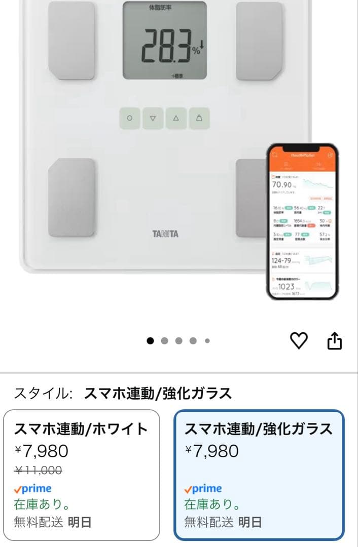 【pero】タニタ 体重計 体組成計 ヘルスメーター BC-705XL