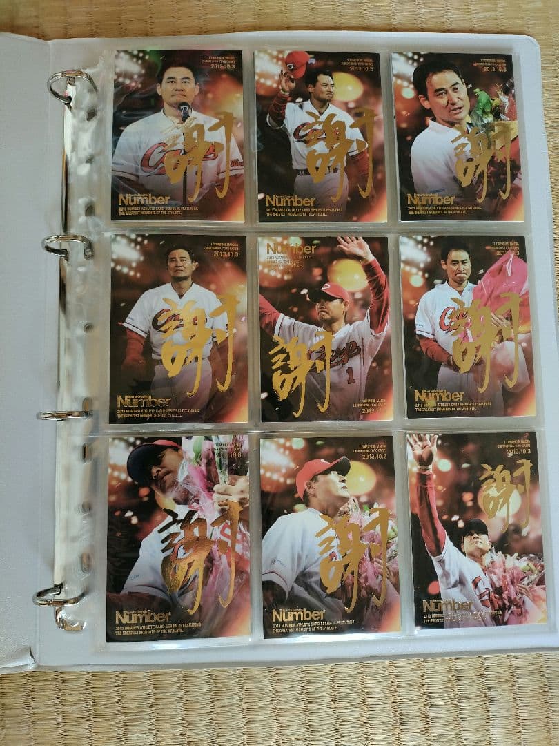 【非売品】Number前田智徳 カード108枚セット