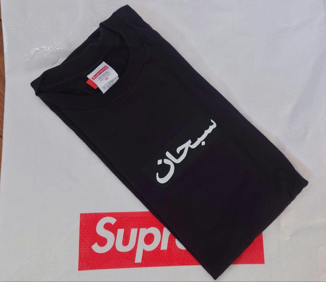 サイズM Supreme Arabic Box Logo Tee Black