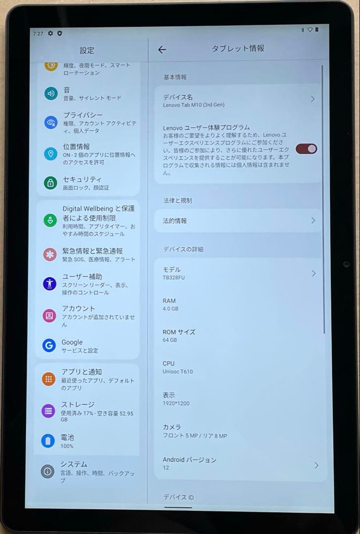 Lenovo Tab M10 （3rd）TB328FU 64GB 美品　#3