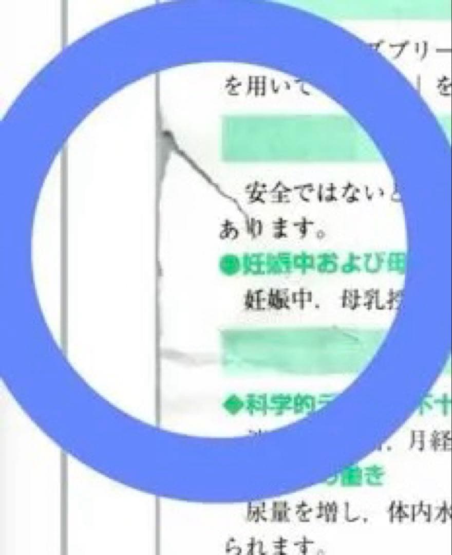 第7版】健康食品・サプリ　成分のすべて