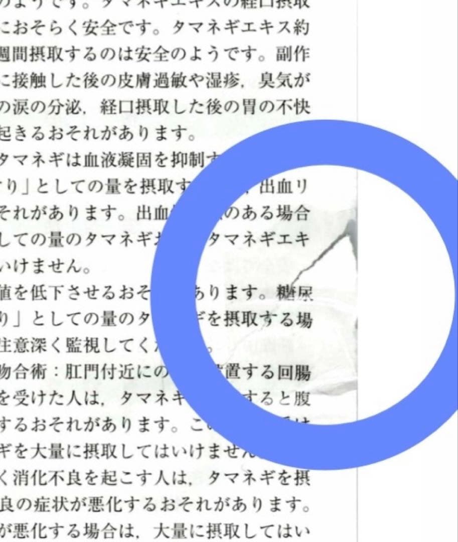 第7版】健康食品・サプリ　成分のすべて