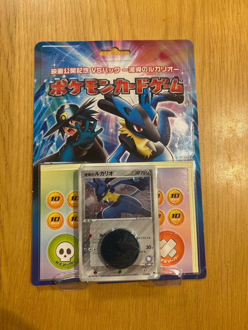 ポケモンカードゲーム 映画公開記念VSパック 波導のルカリオ