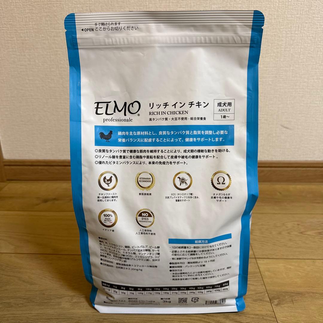 うさぎELMO ドッグフード チキン 3kg