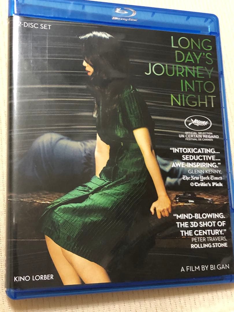 ロングデイズ・ジャーニー 3DBlu-ray