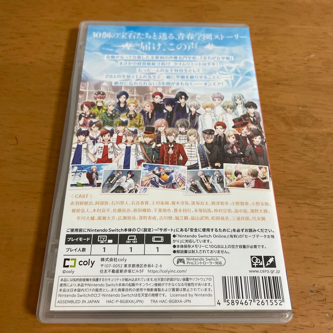 Switch オンエア! for Nintendo Switch 通常版