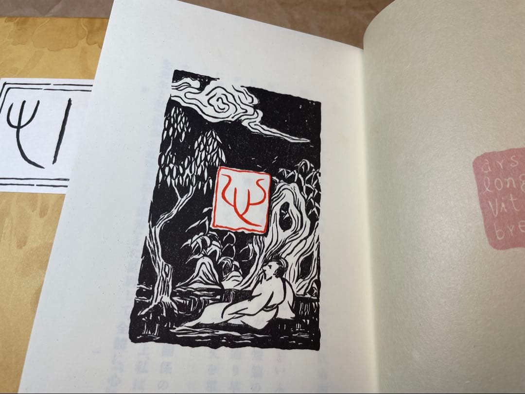 「こころ」夏目漱石著 岩波書店　初版復刻版シリーズ