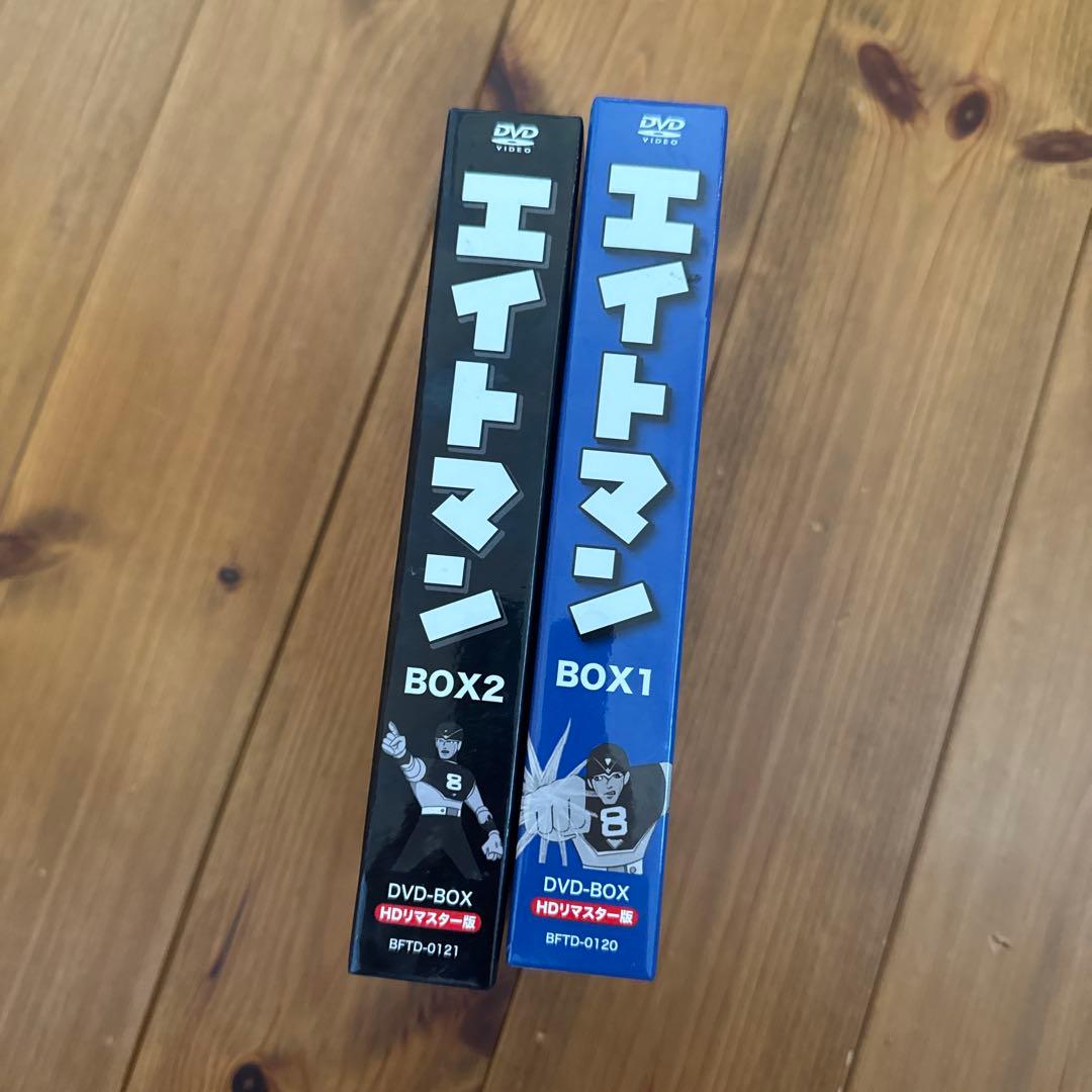 バ*ン様 エイトマン HDリマスター DVD-BOX BOX　２巻セット