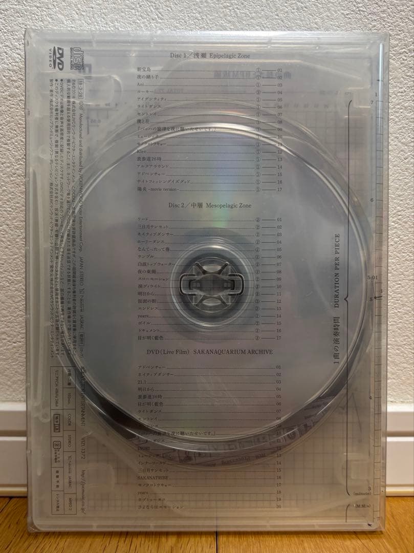 魚図鑑 / サカナクション　初回生産限定盤　2CD+DVD+魚図鑑