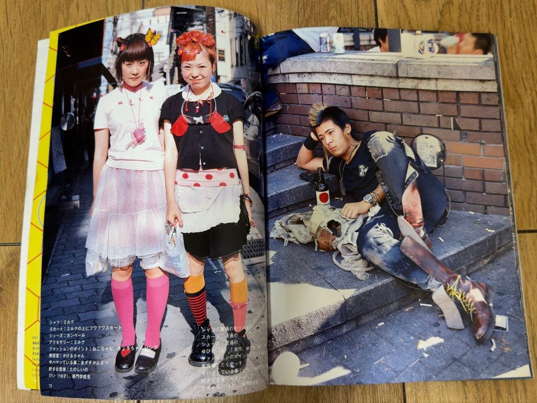 雑誌 FRUiTS No.13 1998年8月 フルーツ 90年代 平成　原宿