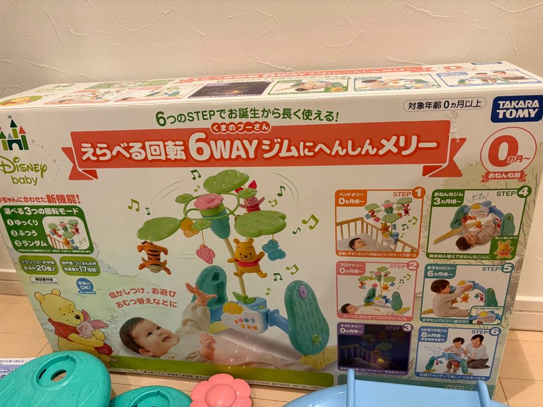 タカラトミー 6WAYベビージム プーメリー