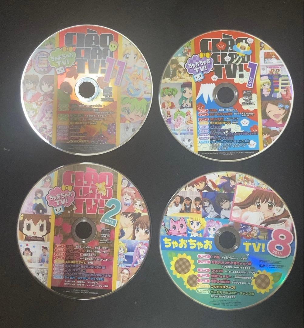 ちゃお 付録 CD