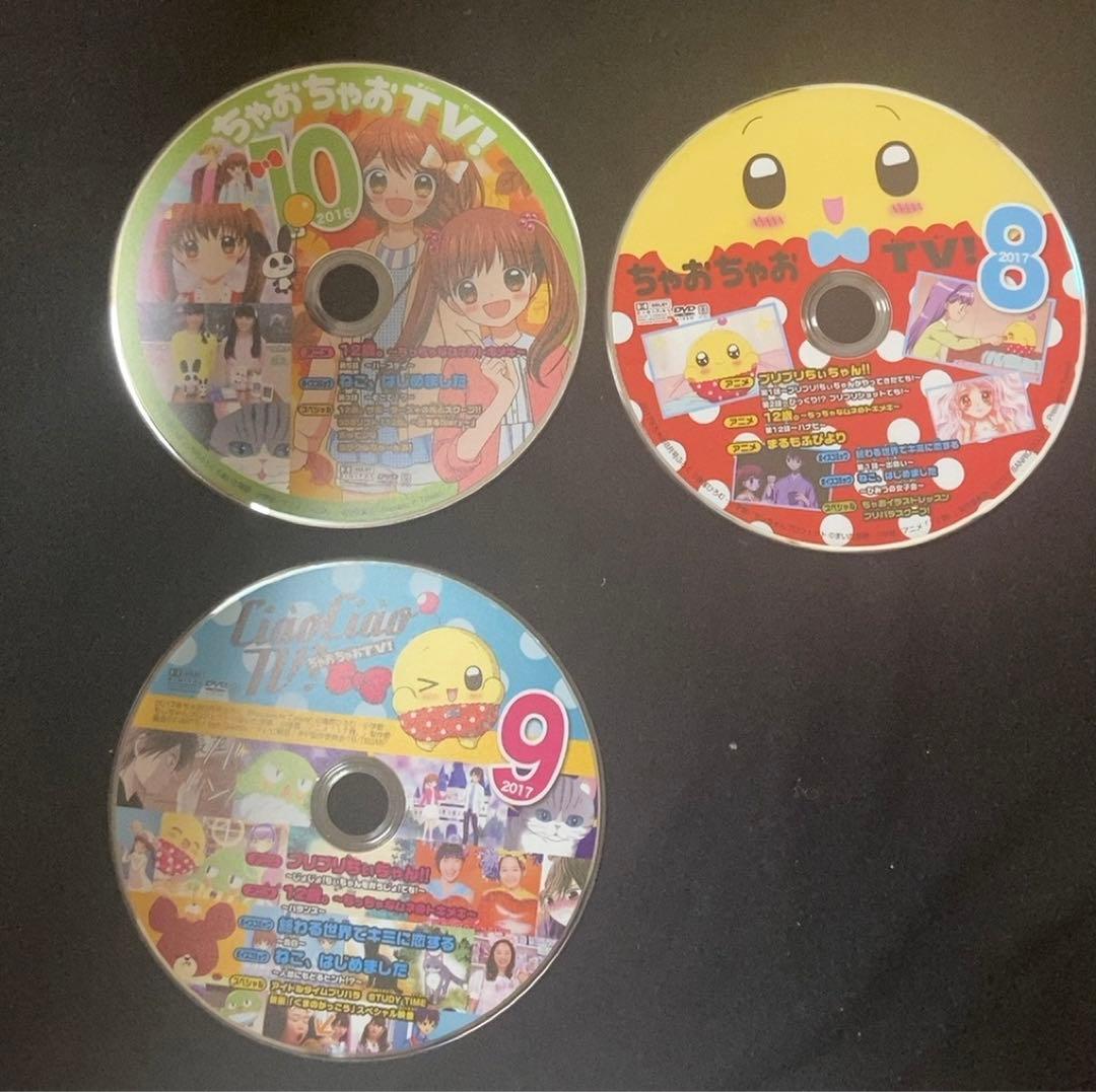 ちゃお 付録 CD