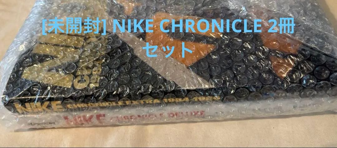[未開封] NIKE CHRONICLE 2冊セット