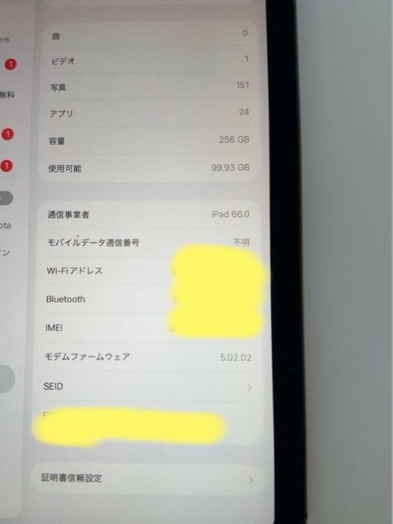 iPadMini6 256GB Cellular スペースグレー SIMフリー