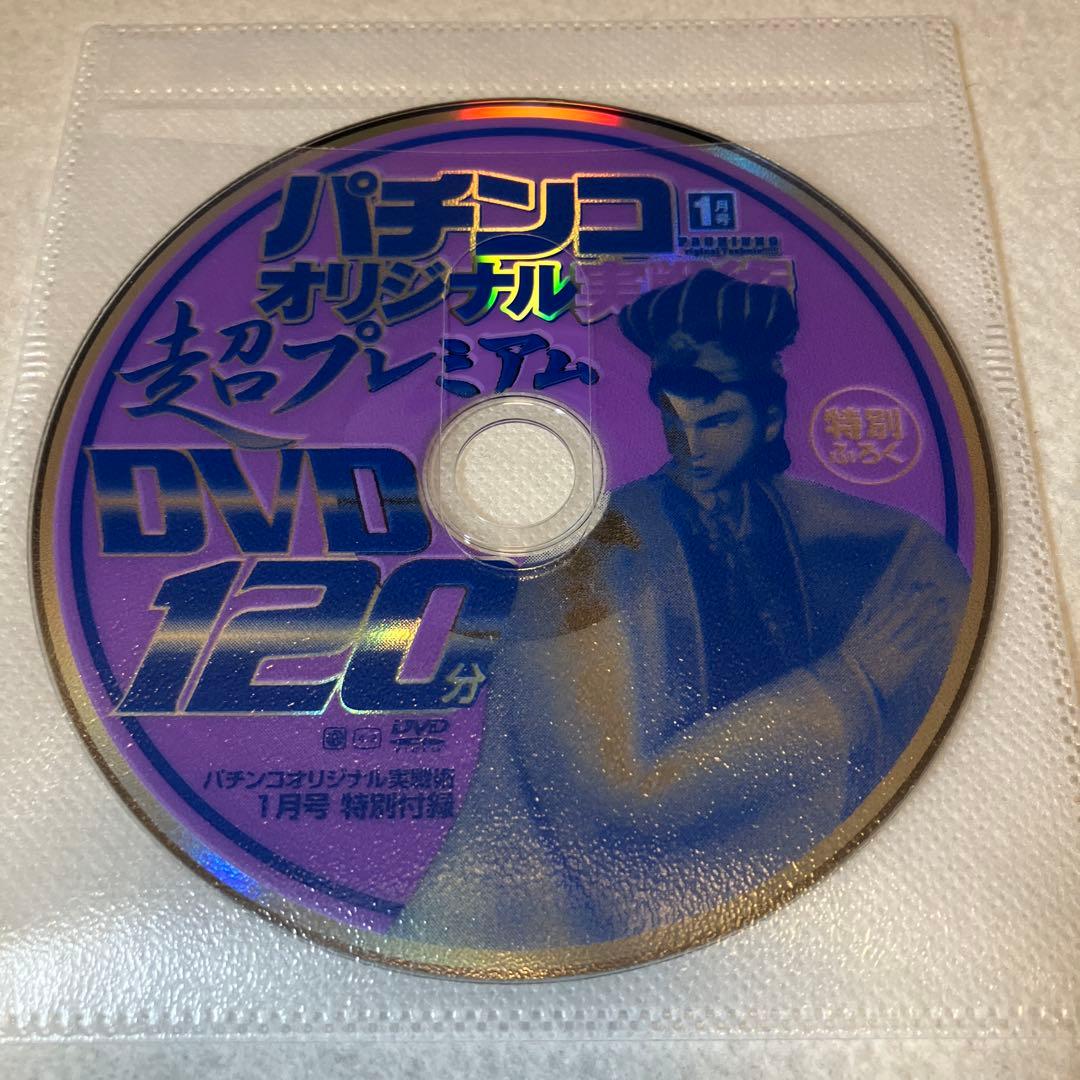 【専用出品 Mm 様】 パチンコ DVD 12 枚セット
