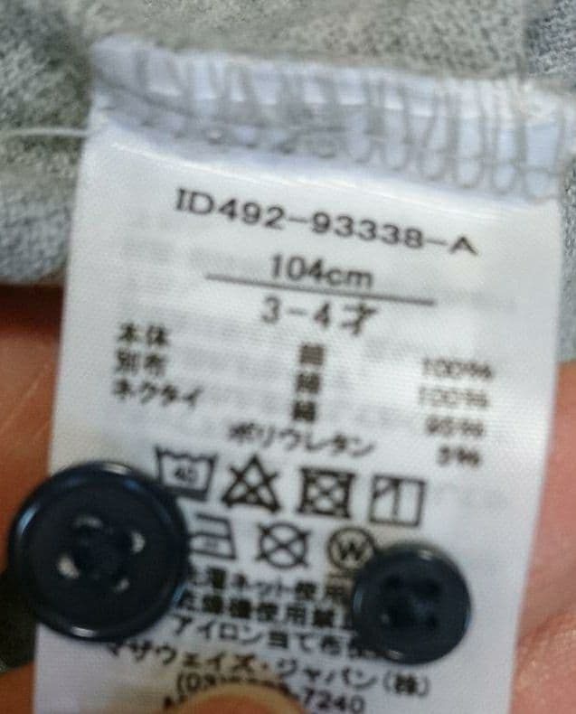100cm 入園式 スーツ シャツ ポロシャツ 蝶ネクタイ