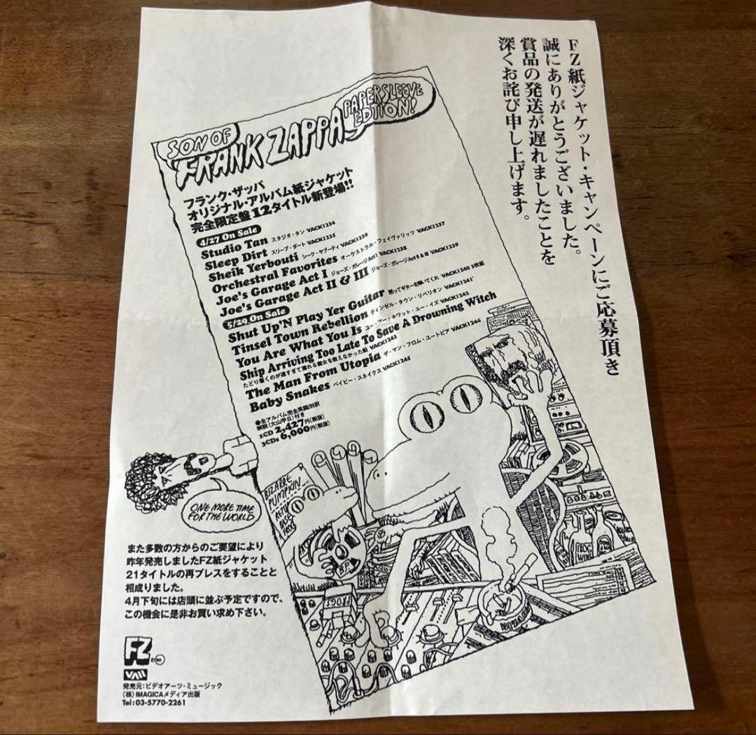 フランクザッパ　紙ジャケット発売記念　非売品CD BOX 紙デフジャケ付き