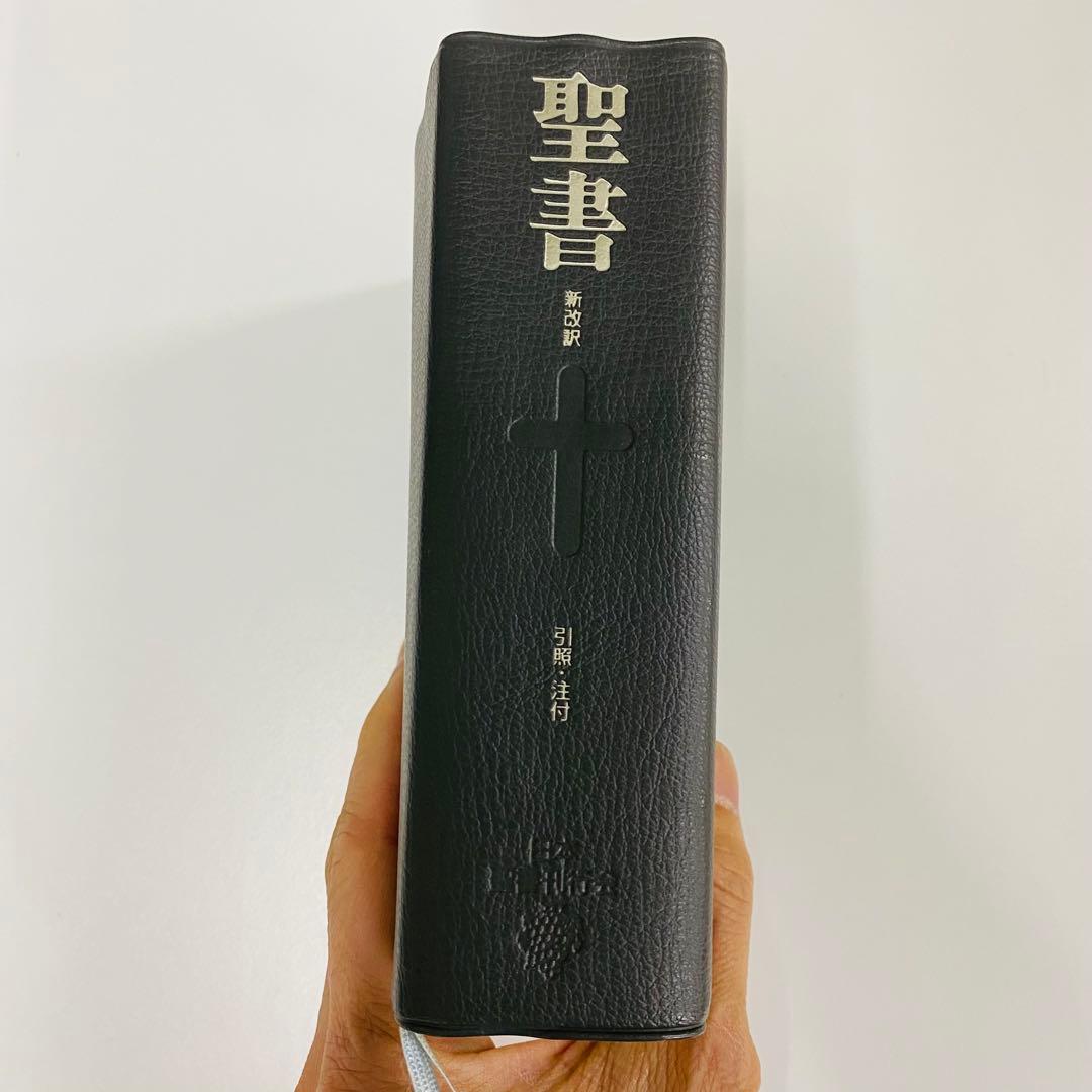 希少　小型　聖書 新改訳　第3版　クロスデザイン 黒
