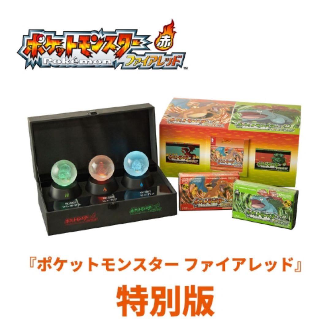 完全未開封Nintendo Switchソフト「ポケモンファイアレッド」特別版