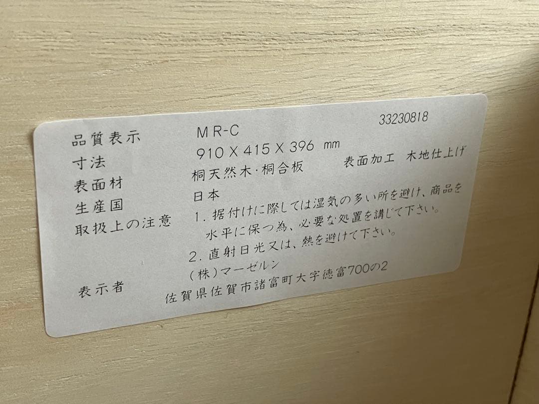 桐衣装箱　桐箱収納　2段収納　キャスター付き