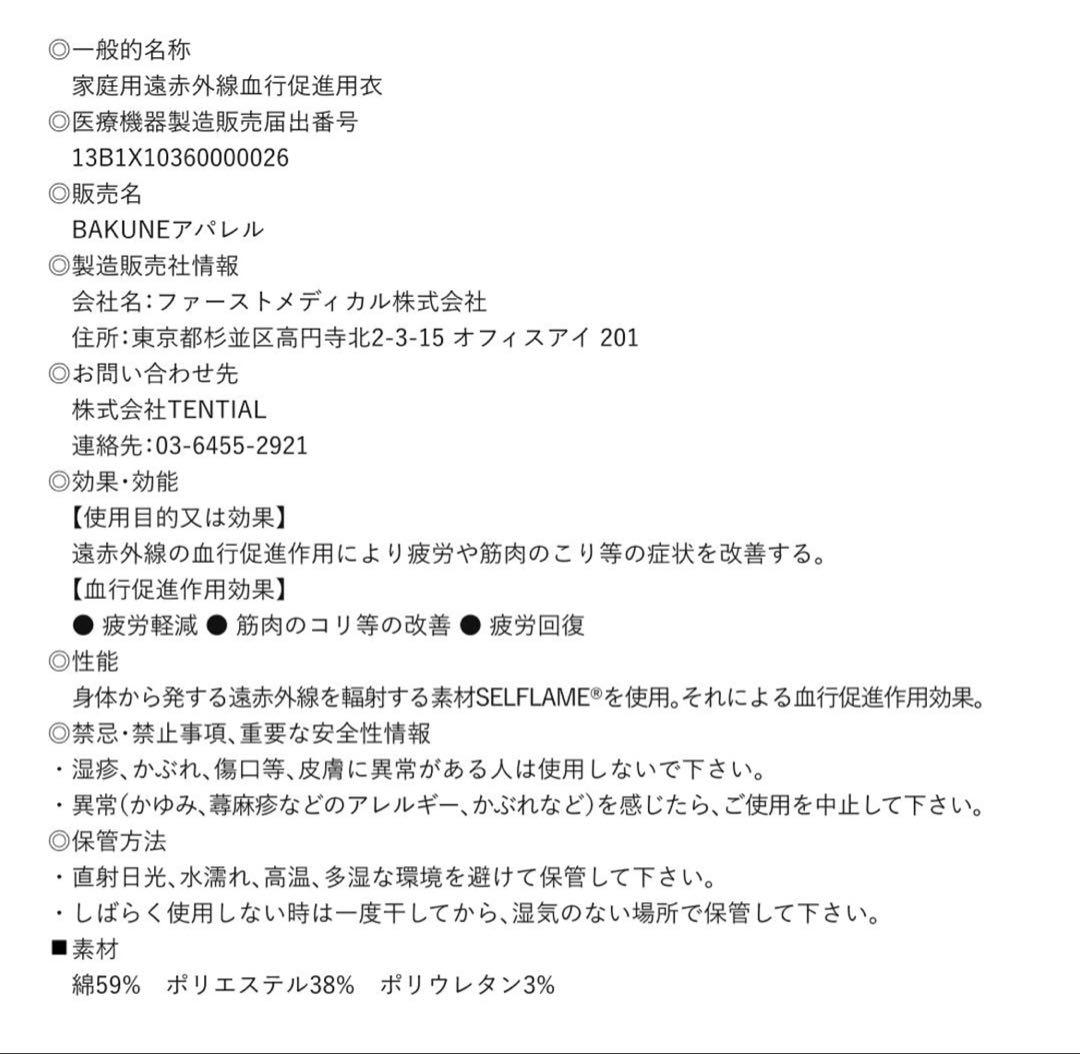 BAKUNE ブラウン パジャマ Lサイズ チュニック ワンピースタイプ