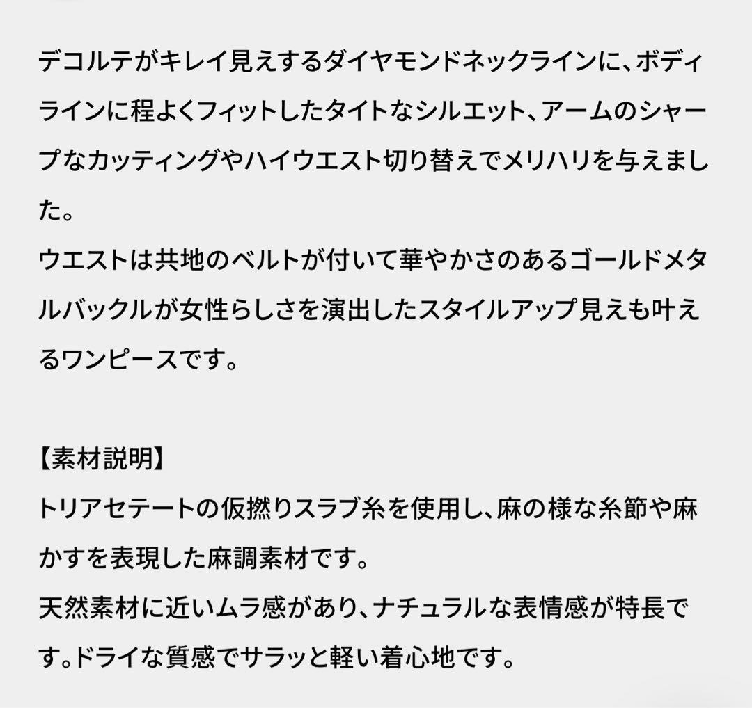ピンキーアンドダイアン★ダイヤモンドネックベルテッドワンピース★グレー38