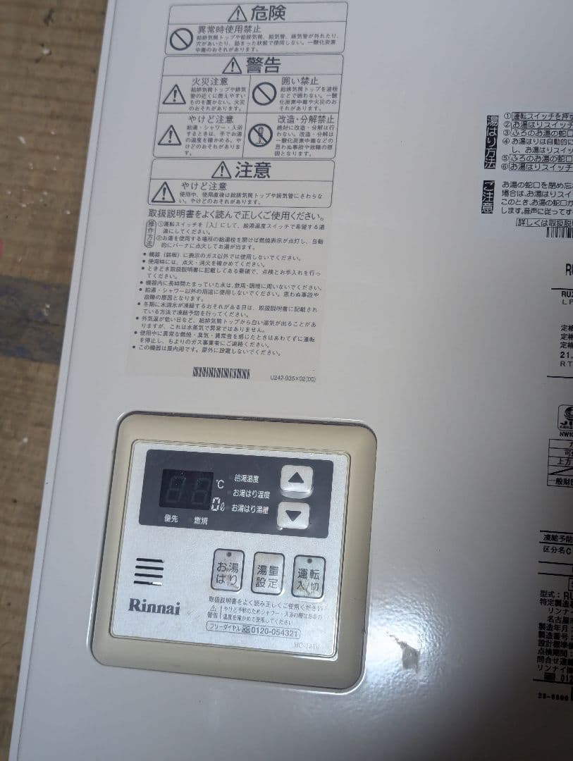 Rinnai ガス給湯器 RUX-V2015SFFUA-E