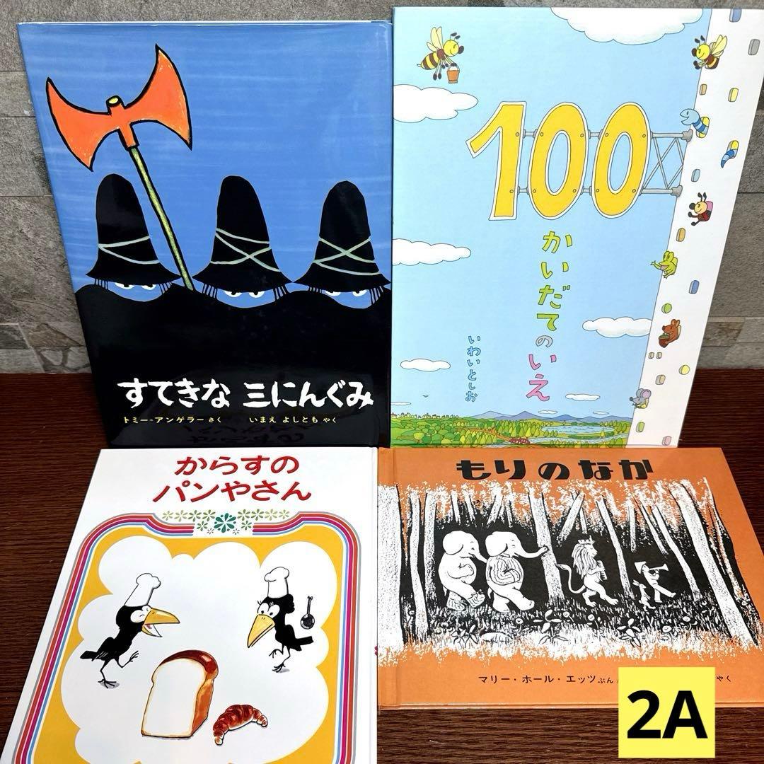 【くもん推薦図書 セット】40冊 絵本児童書 まとめ売り 人気名作多数
