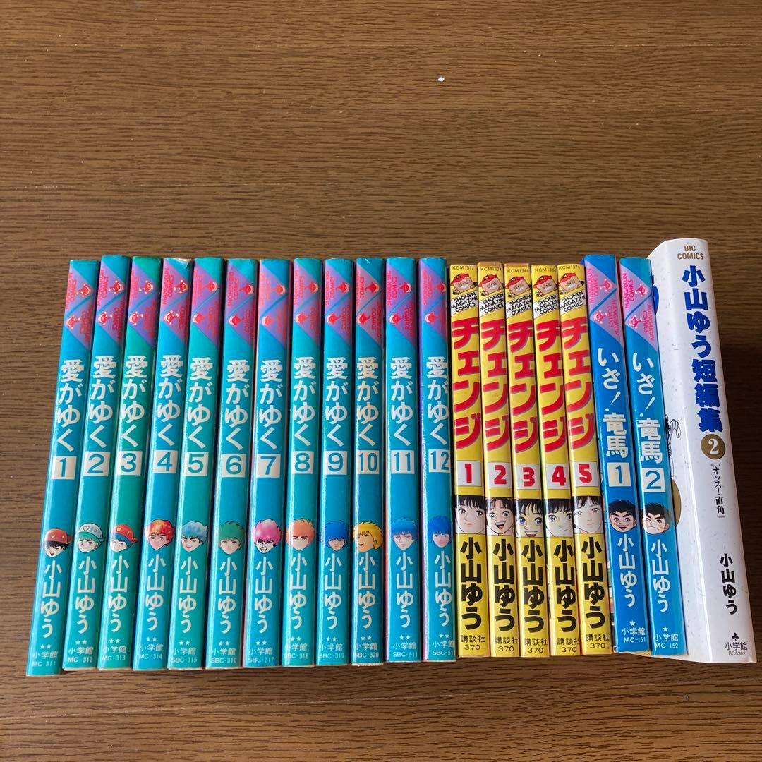愛がゆく全巻　チェンジ全巻　いざ！竜馬全➕オマケ