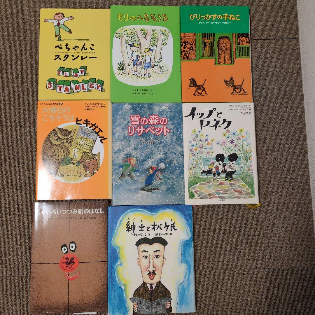 絵本・児童書 Tantan