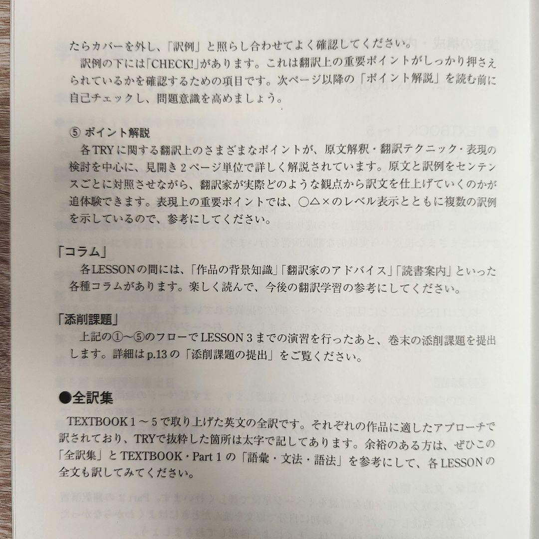 値下げ★DHC 翻訳講座 教材 名作で学ぶ 英日翻訳レッスン