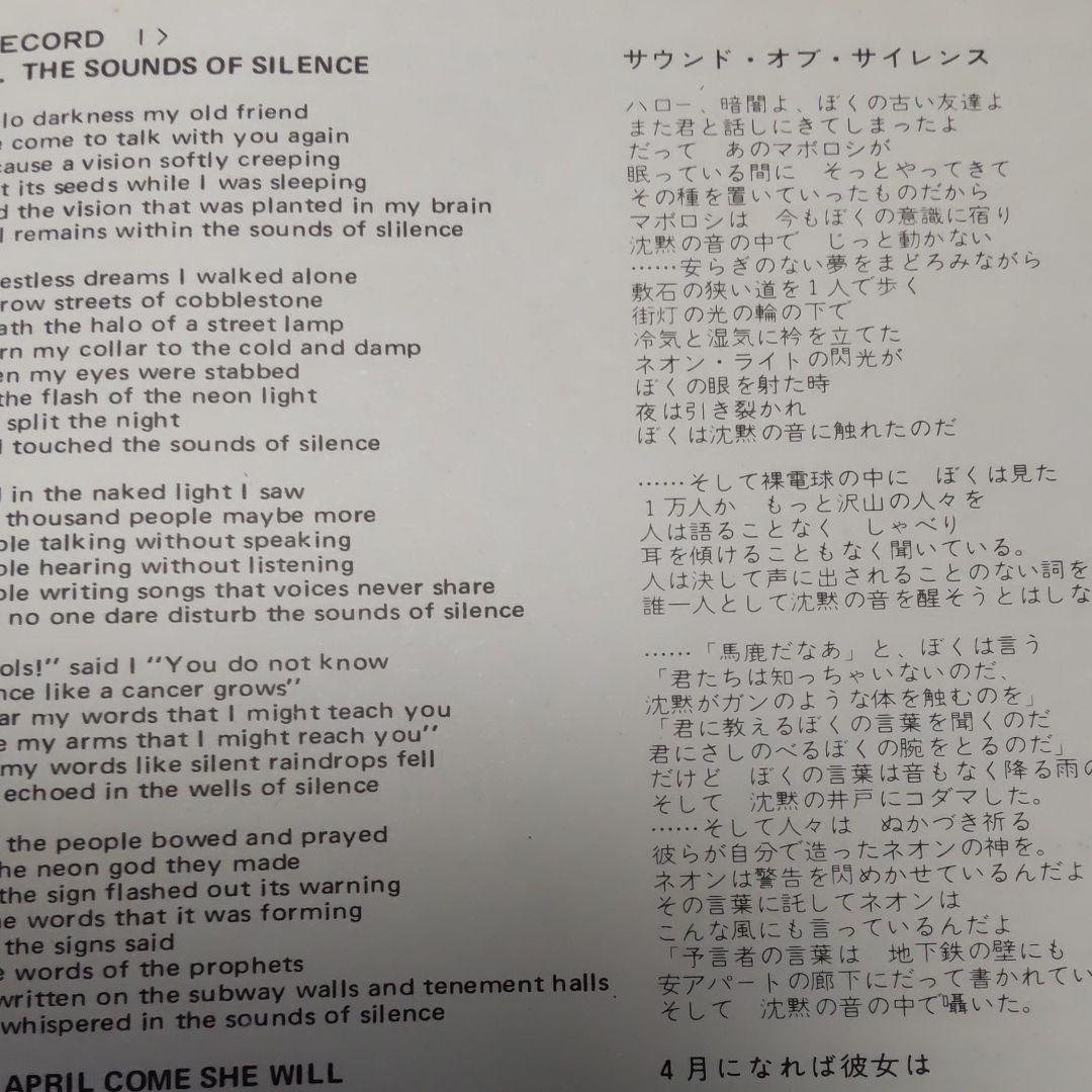 LPレコ―ド/サイモンとガ―ファンクル限定盤
