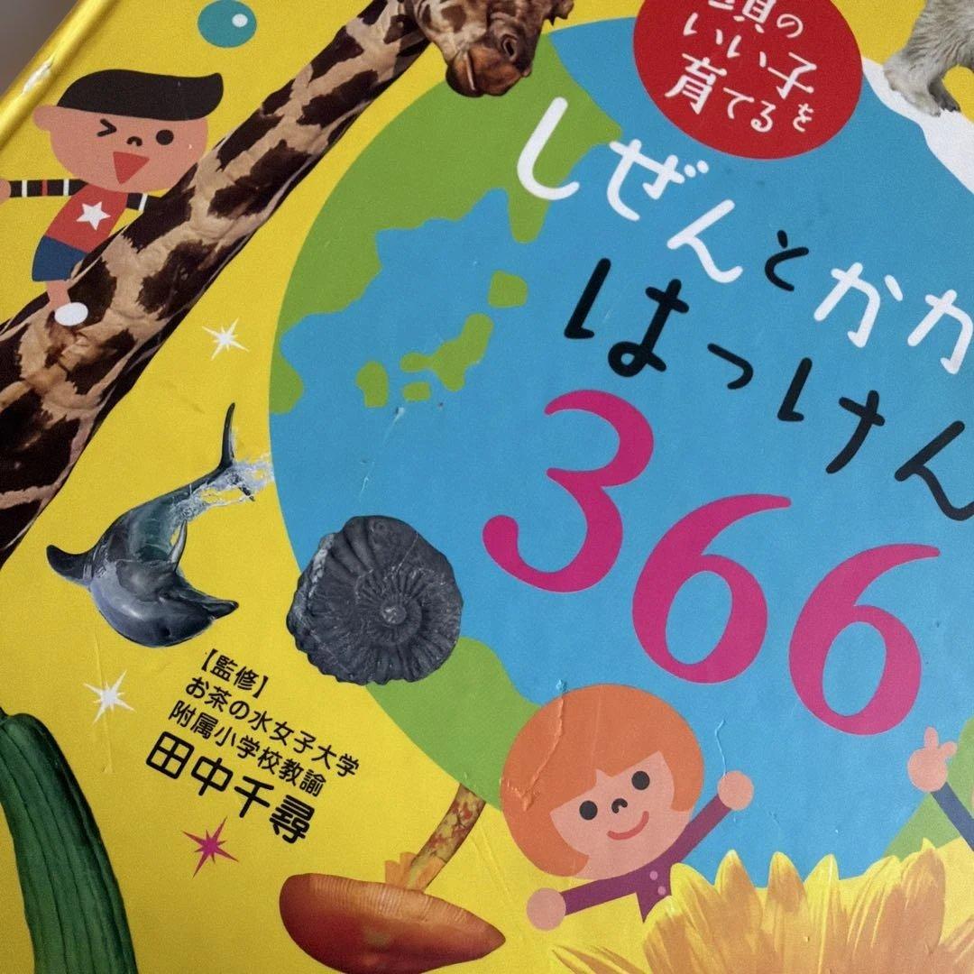 算数図鑑 算数おもしろ大辞典　たのしいお話　ふしぎなお話365 6冊セット