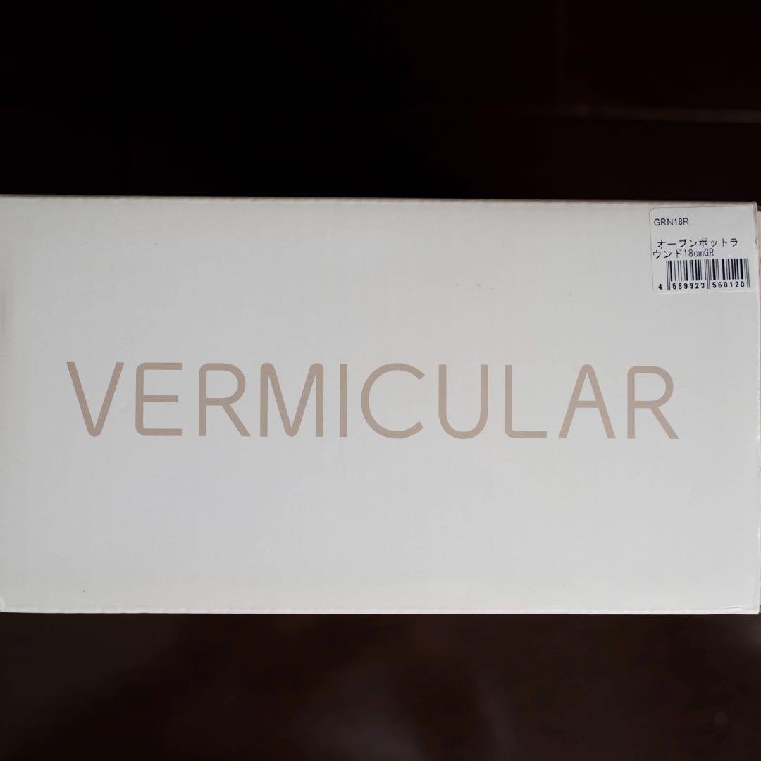 なぎ　VERMICULAR オーブンポットラウンド　#18 グリーン