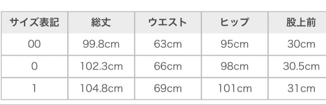 新品未着用フレイアイディーカットアウトバレルデニムパンツLBLU 00