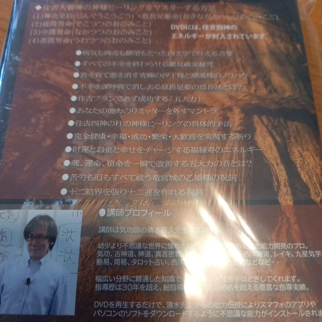 清水義久先生の　住吉大社セミナー