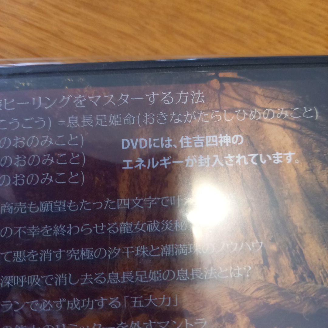 清水義久先生の　住吉大社セミナー
