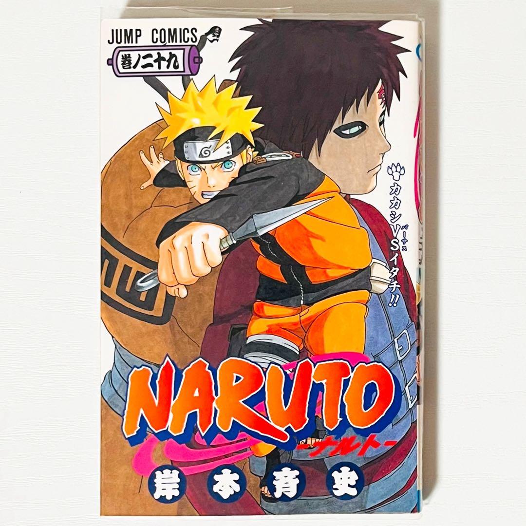 【第1刷】NARUTO★岸本斉史★ジャンプ★漫画★コミックス【初版】24冊セット