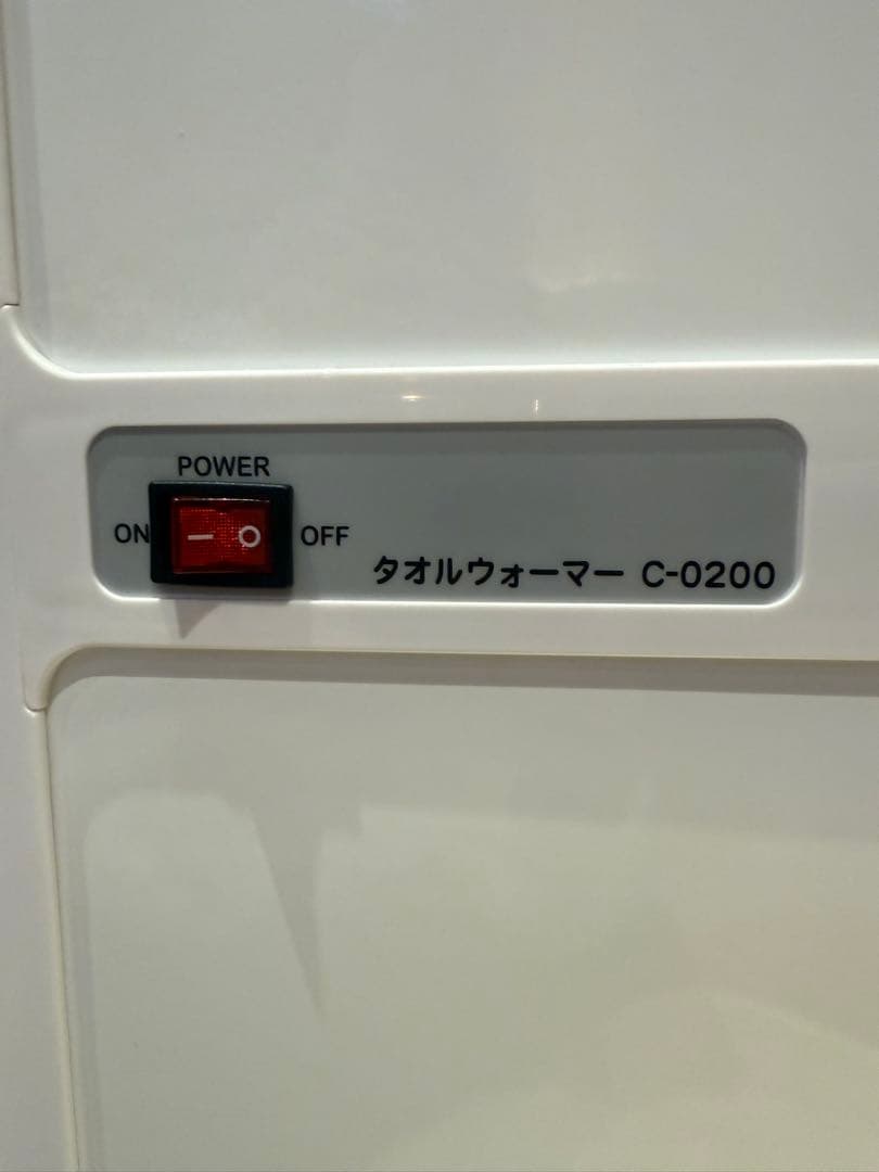 タオルウォーマーC-0200 ホットキャビ