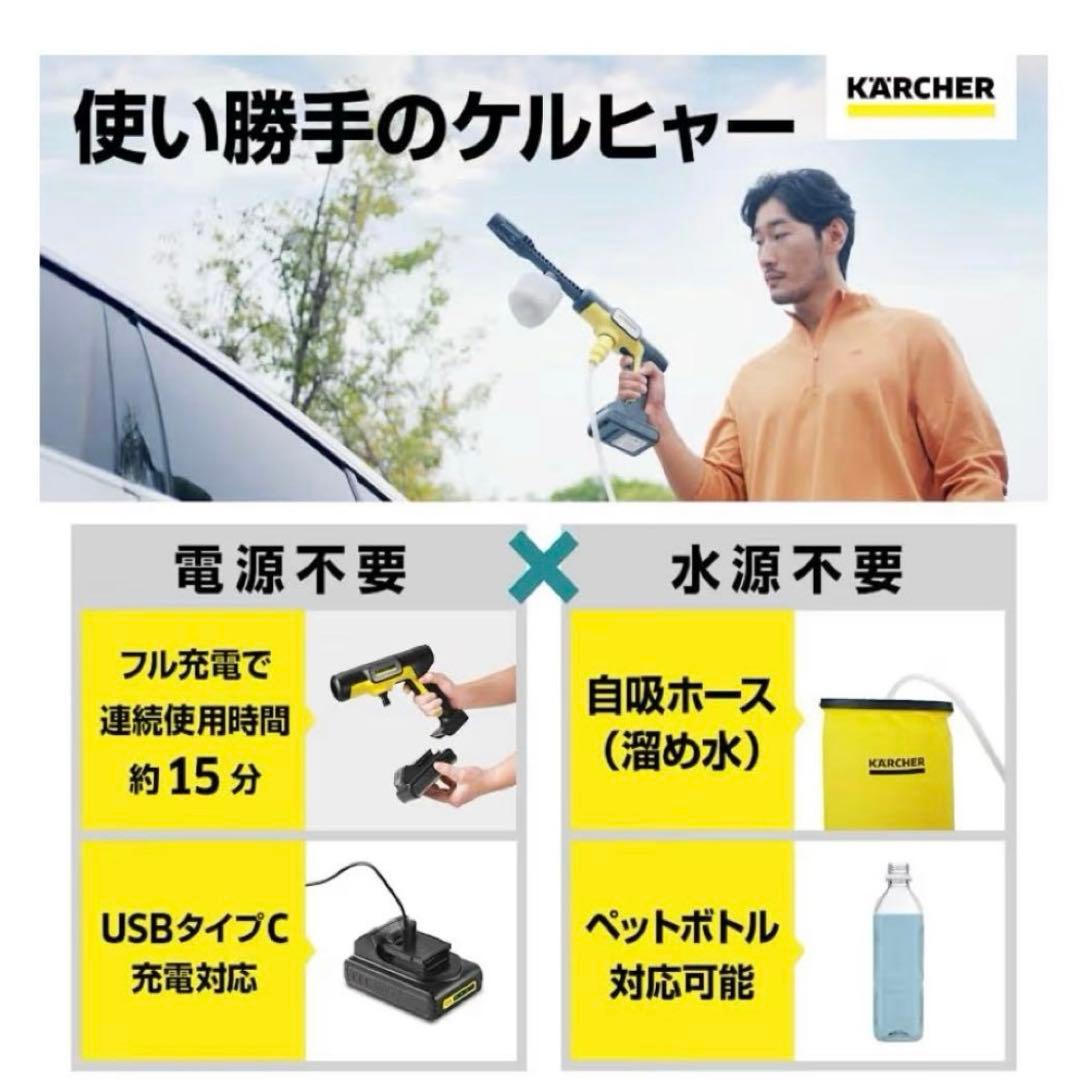 KARCHER OC 5 Handy ケルヒャー 高圧洗浄機本体 コードレス
